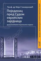 ПОЈЕДИНАЦ ПРЕД СУДОМ ЕВРОПСКИХ ЗАЈЕДНИЦА